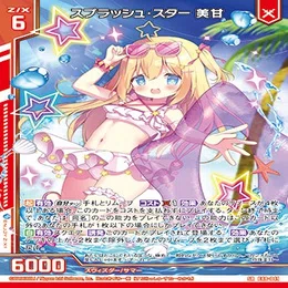 Z/X】玖珠美甘と征く pt.1｜EveGokuraku