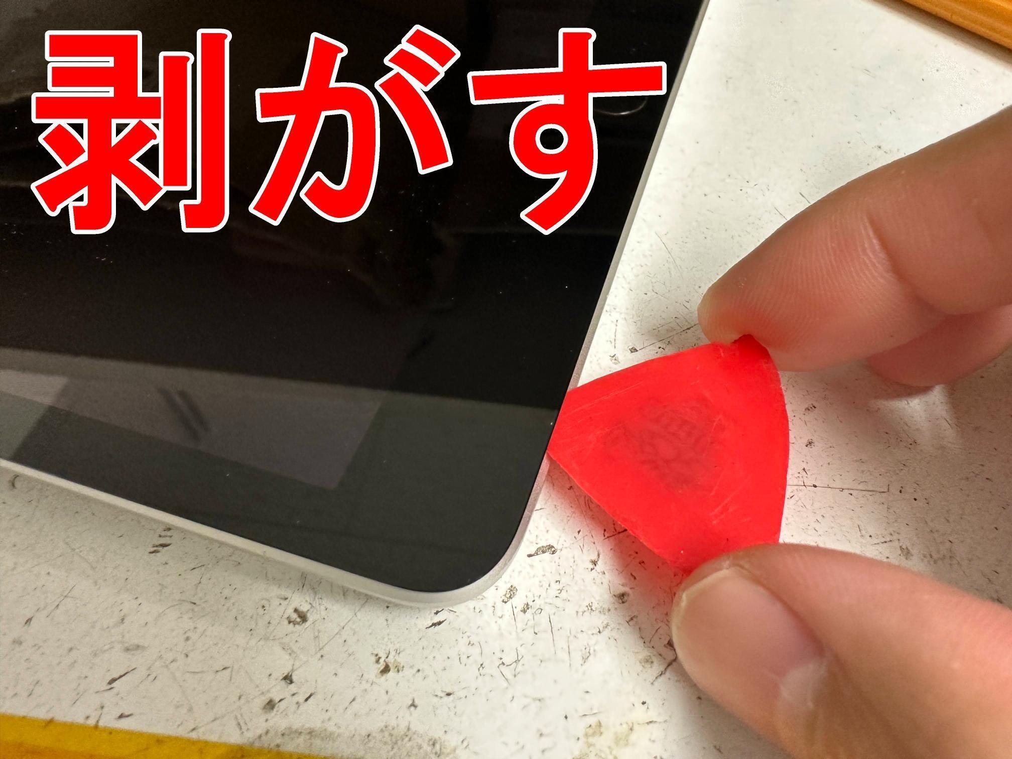 iPad第9世代の本体フレームが曲がった状態も矯正修理でほぼ