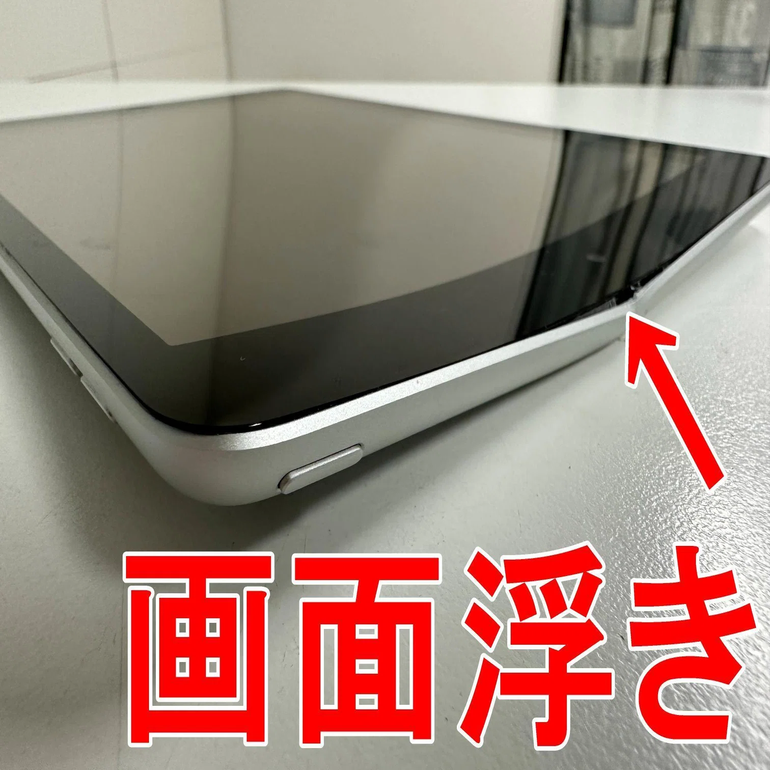 iPad第9世代の本体フレームが曲がった状態も矯正修理でほぼ真っすぐに 