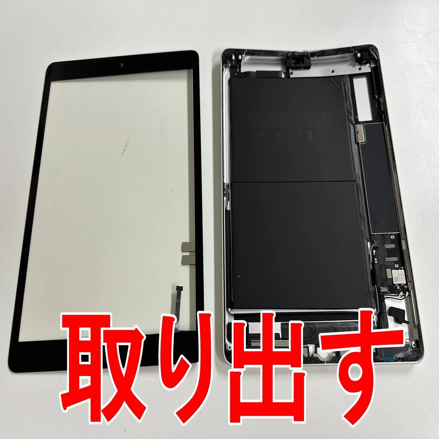 iPad第9世代の本体フレームが曲がった状態も矯正修理でほぼ真っすぐに 