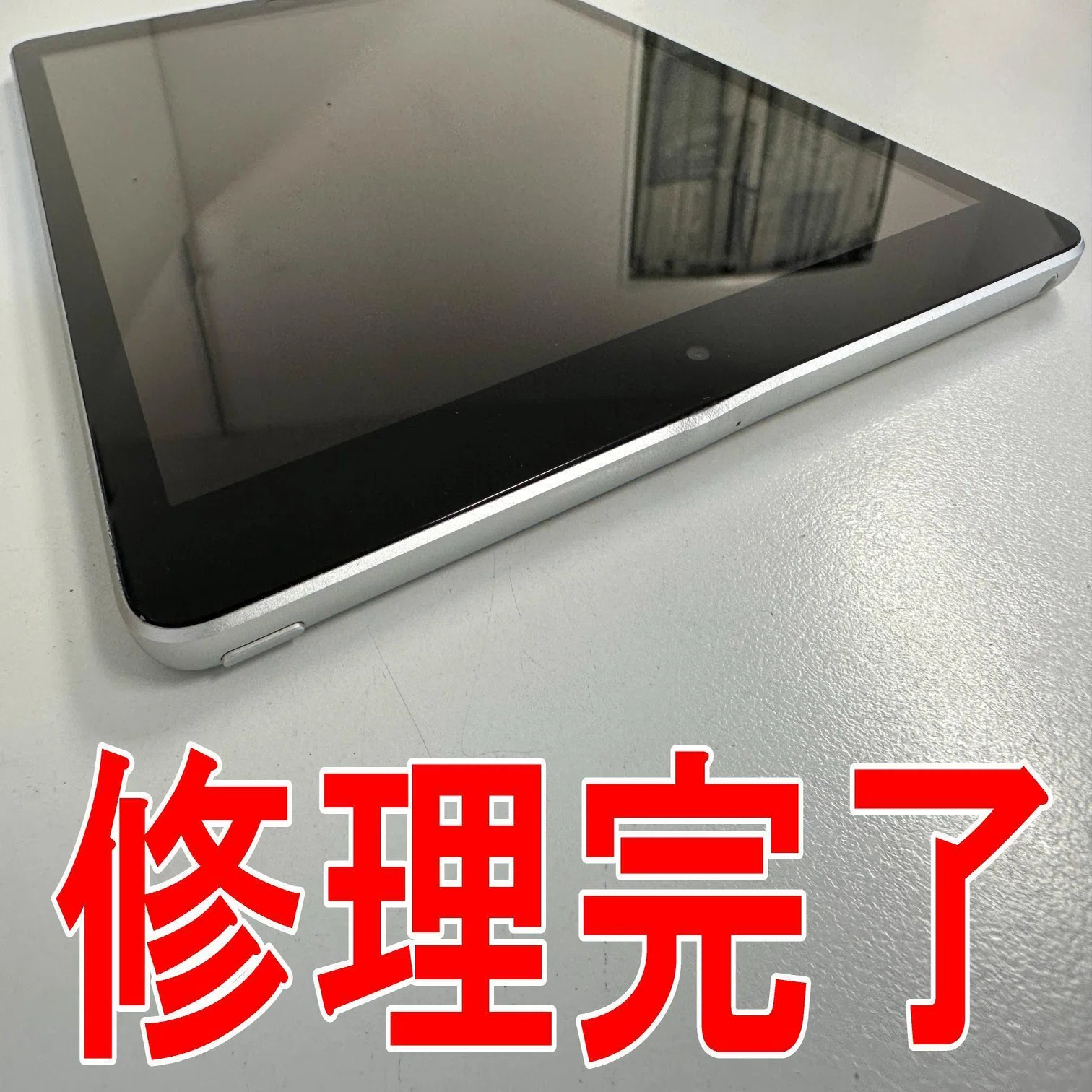iPad第9世代の本体フレームが曲がった状態も矯正修理でほぼ真っすぐに 
