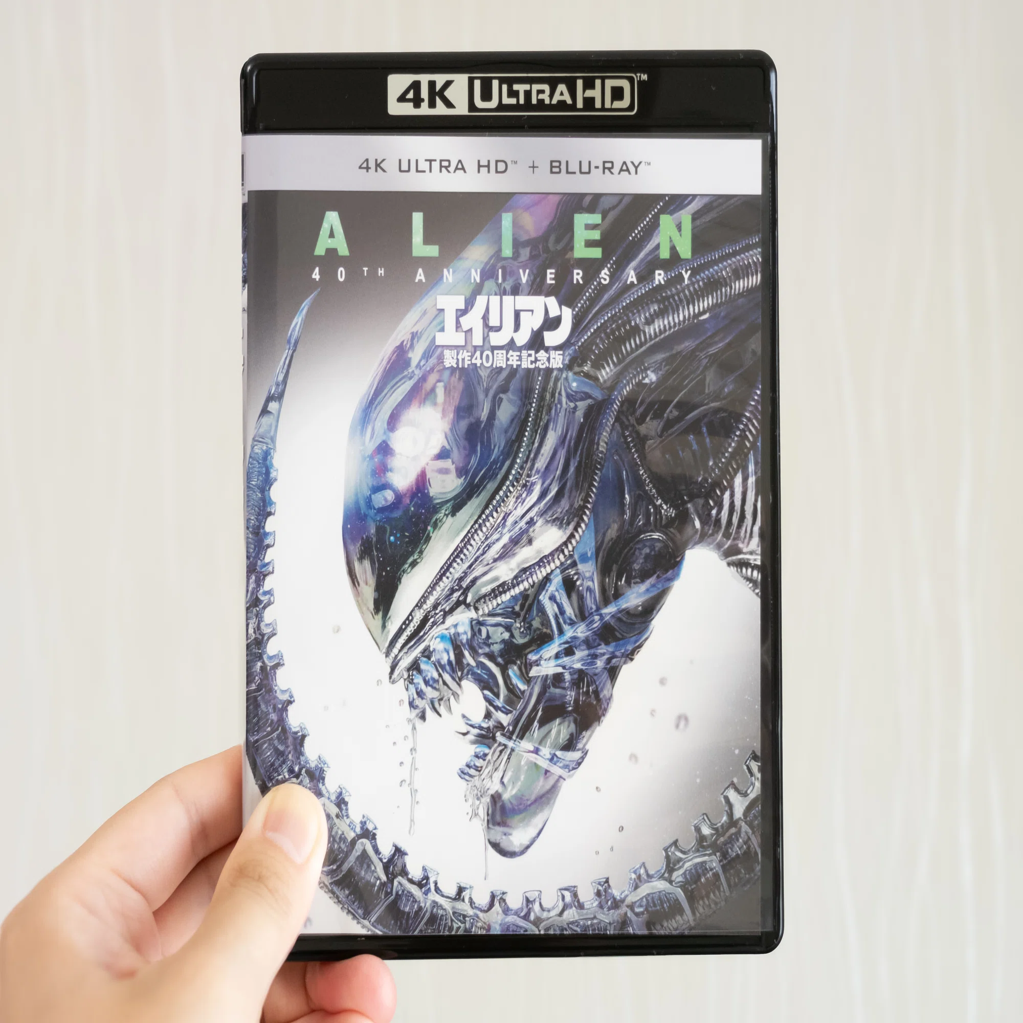 映画レビュー】「エイリアン」製作40周年記念版 4K+HDR｜EmuLog＠在宅 