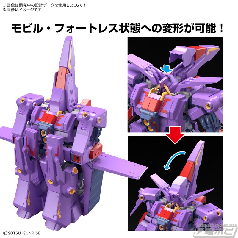 モビル・フォートレス状態へ変形可能！『Zガンダム』サイコ