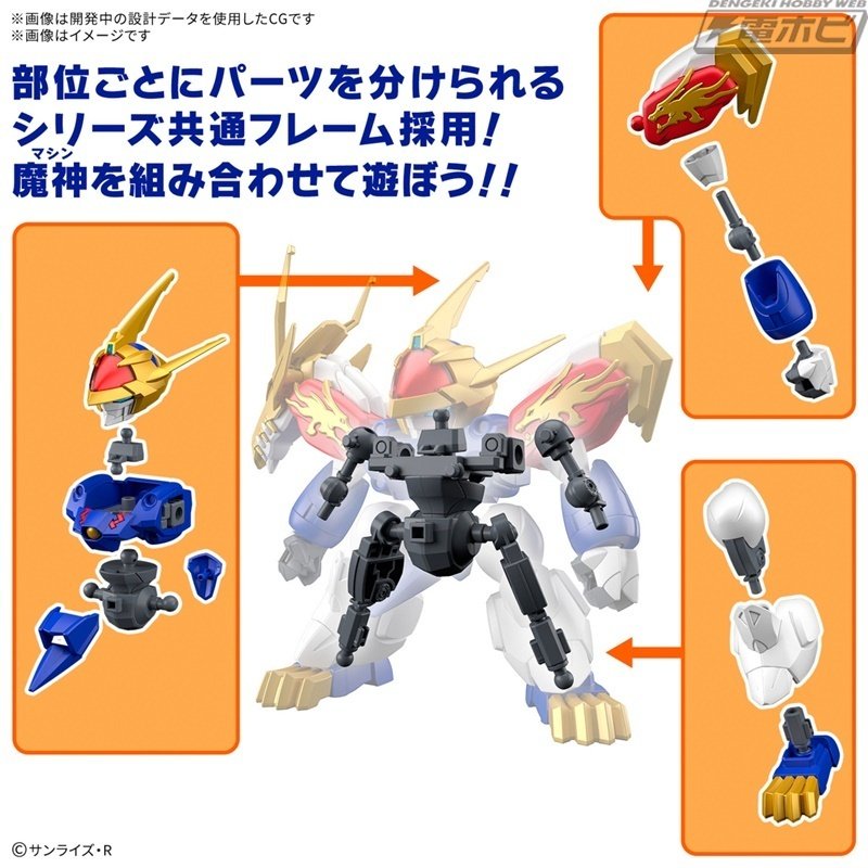 魔神創造伝ワタル』の魔神がプラモデル化！龍神丸、麒麟丸、風神
