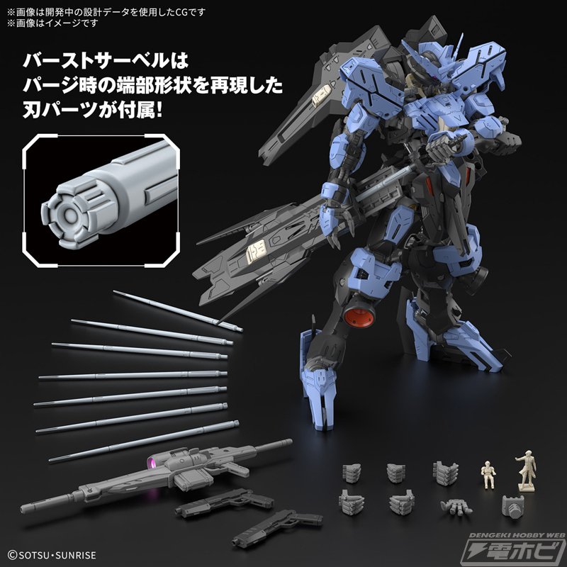MG ガンダムヴィダール　ガンプラ　鉄血のオルフェンズ MG 1/100 ガンダムヴィダール｜バンダイ ホビーサイト