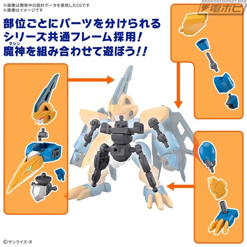 魔神創造伝ワタル』の魔神がプラモデル化！龍神丸、麒麟丸、風神