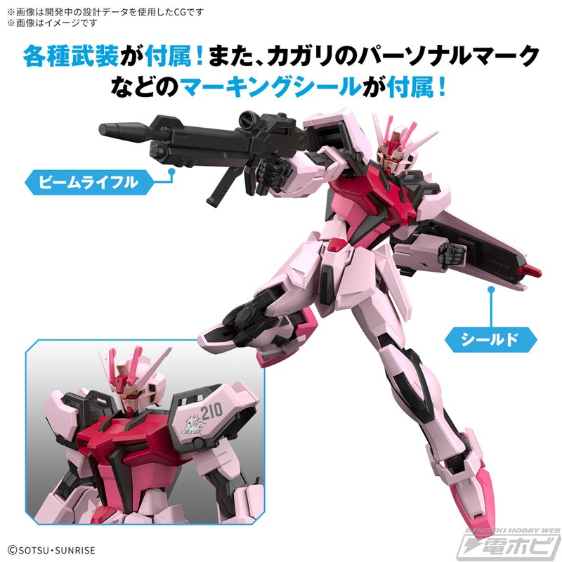 機動戦士ガンダムSEED』ストライクルージュがEGガンプラ化 機動戦士ガンダムSEED』ストライクルージュがEGガンプラ化