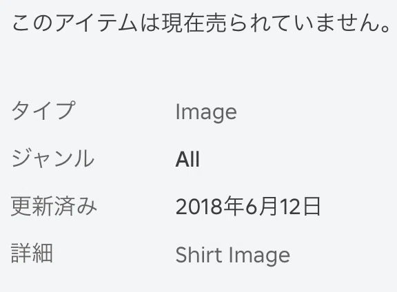 RobloxStudio】ロブロックスに登録されているアセットの説明文を