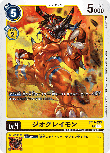 BT17から忘れてたよシャイングレイモンnote in BT18環境|効果音 BT17から忘れてたよシャイングレイモンnote in BT18環境|効果音