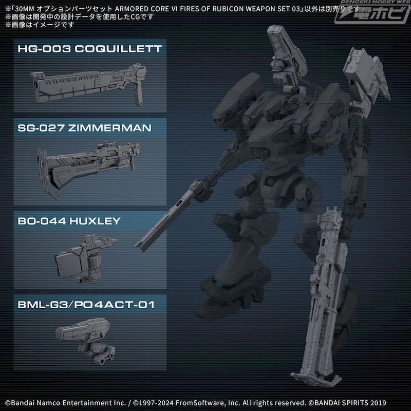 プラモデル「30MM」シリーズに『ARMORED CORE VI』の新たなオプション 
