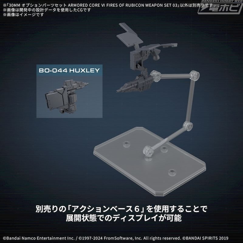 Amazon.com: Bandai Hobby - Armored Core VI Fires of Rubicon