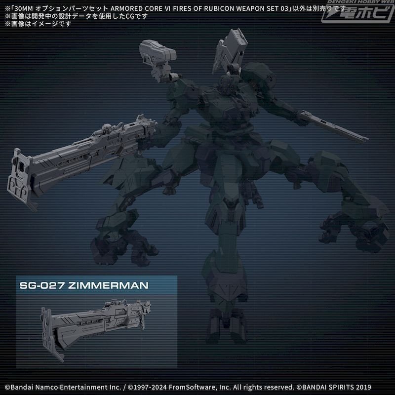 プラモデル「30MM」シリーズに『ARMORED CORE VI』の新たな