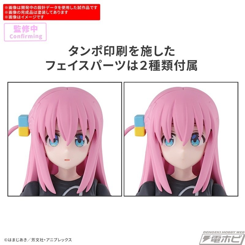 30MP 後藤ひとり (プラモデル) - ホビーサーチ ガンプラ他