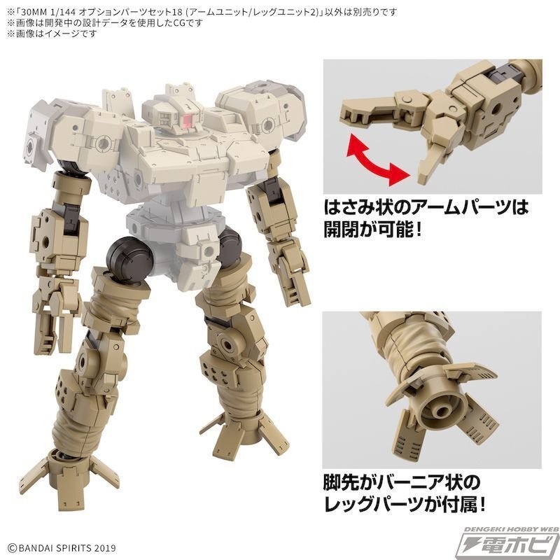 【2品】30MM フルアーマーアルト／スピナティオ ブラックナイト【新品未開封】 2品】30MM フルアーマーアルト／スピナティオ ブラックナイト