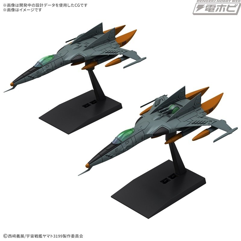ヤマトよ永遠に REBEL3199』からコスモタイガーIIとコスモ