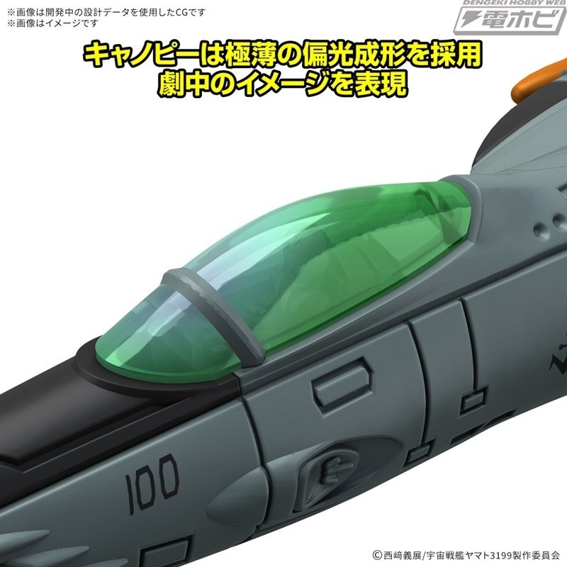 BANDAI - 宇宙戦艦ヤマト　メカコレクションDX コスモパイソン　完成品　2機 BANDAI - 宇宙戦艦ヤマト メカコレクションDX コスモパイソン