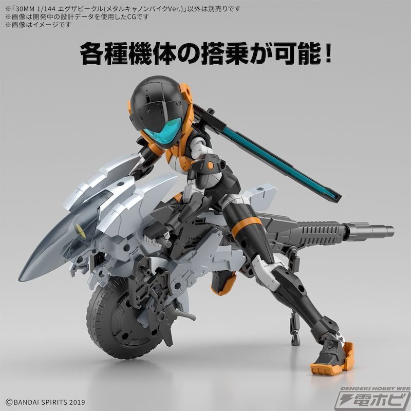 30MMまとめ アルト スピナティオ キャノンバイク 30MMまとめ アルト スピナティオ キャノンバイク