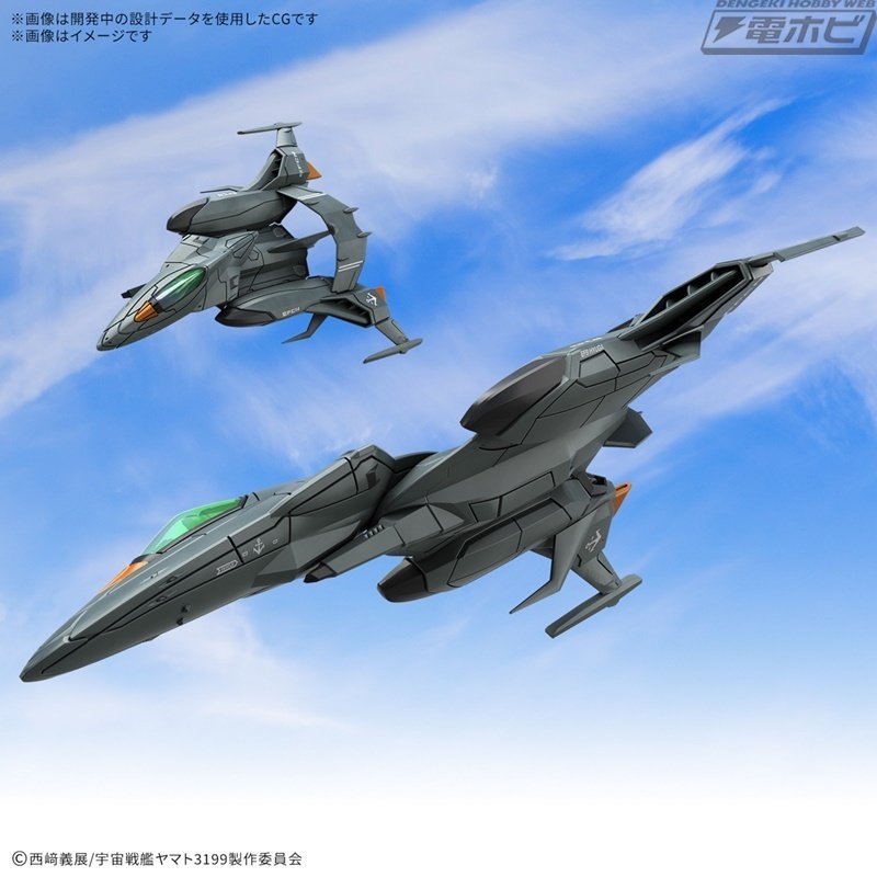 宇宙戦艦ヤマト3199 1/1000 + コスモタイガーⅡ &コスモパイソン 宇宙戦艦ヤマト3199 1/1000 + コスモタイガーⅡ &コスモパイソン
