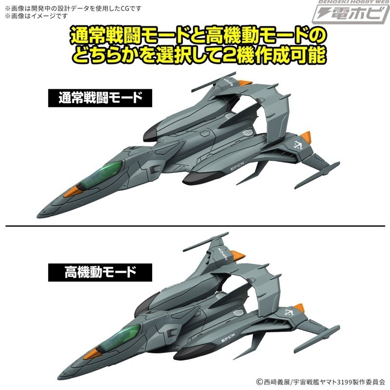 レビュー】「メカコレクションDX コスモパイソン」＆「コスモ