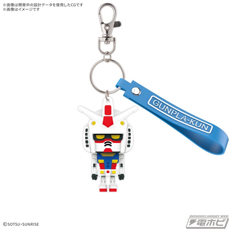 新品未開封ガンプラくんキーホルダー全6種類 ガンプラくん」立体ラバーマスコットキーチェーン全6種、3月15日