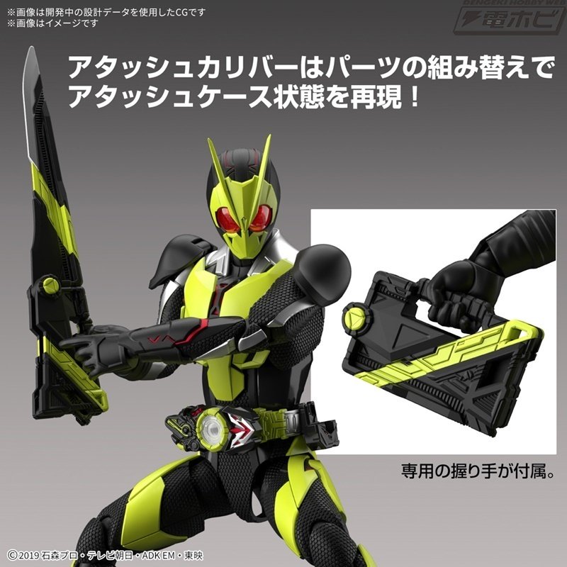 仮面ライダーゼロワン ライジングホッパー」がFigure-rise Standardでプラモデル化！付属のアタッシュカリバーはパーツの組み替えで アタッシュケース状態も再現可能！｜電撃ホビーウェブ note臨時出張所