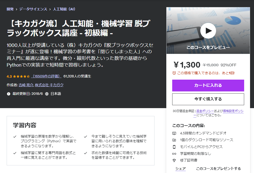 知能教育教材 知能プログラム 知研プログラム 18.19期(小1前期) チャイルドアイズ - メルカリ