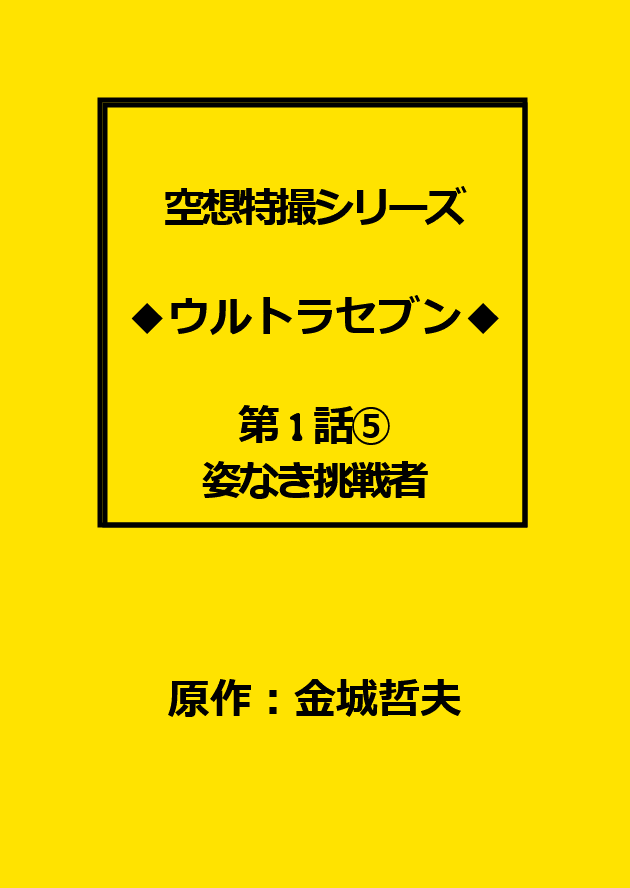 解説：赤いシーンナンバー＝新規または大幅に変更のシーン　Ｏ・Ｌ＝オーバーラップ　Ｆ・Ｉ＝フェードイン　Ｆ・Ｏ＝フェードアウト。