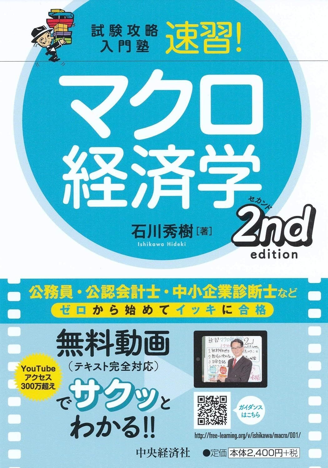 経済学部編入対策】神戸大学合格のポイントを徹底解剖！！｜合格