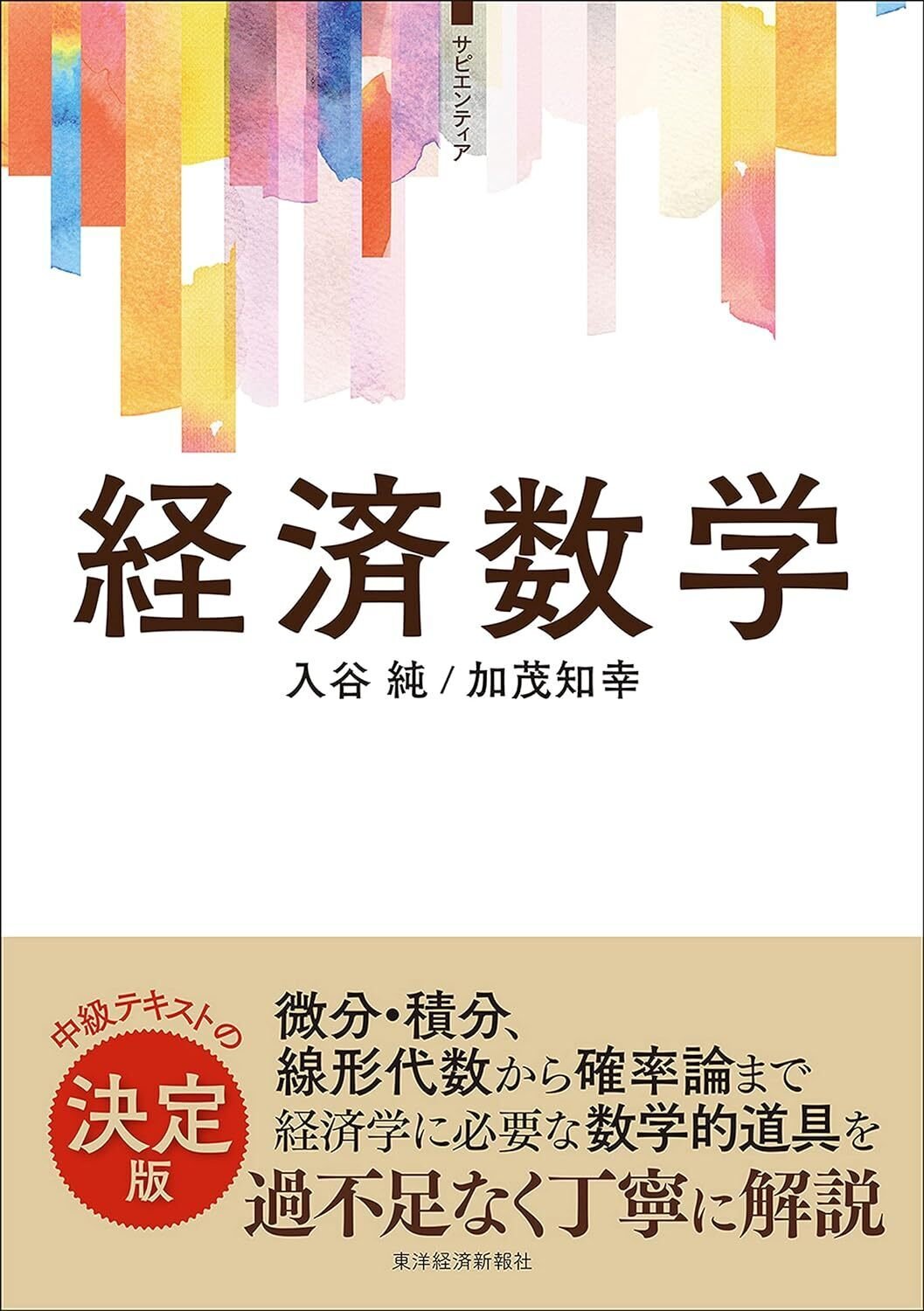 経済学部編入対策】神戸大学合格のポイントを徹底解剖！！｜合格