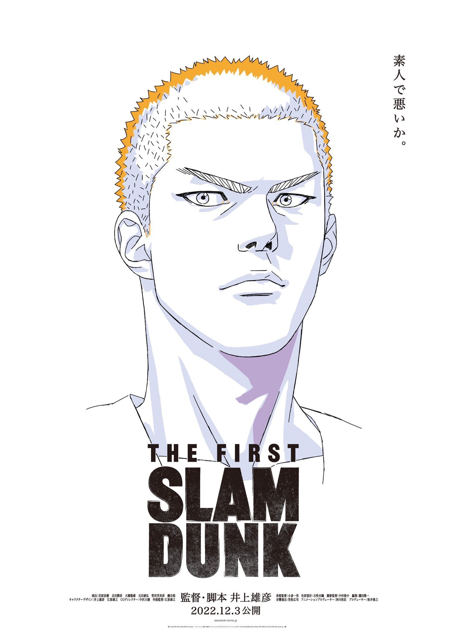 大好きなキャラBEST3【SLAM DUNK編】｜りかぱん｜旅行放題な人生
