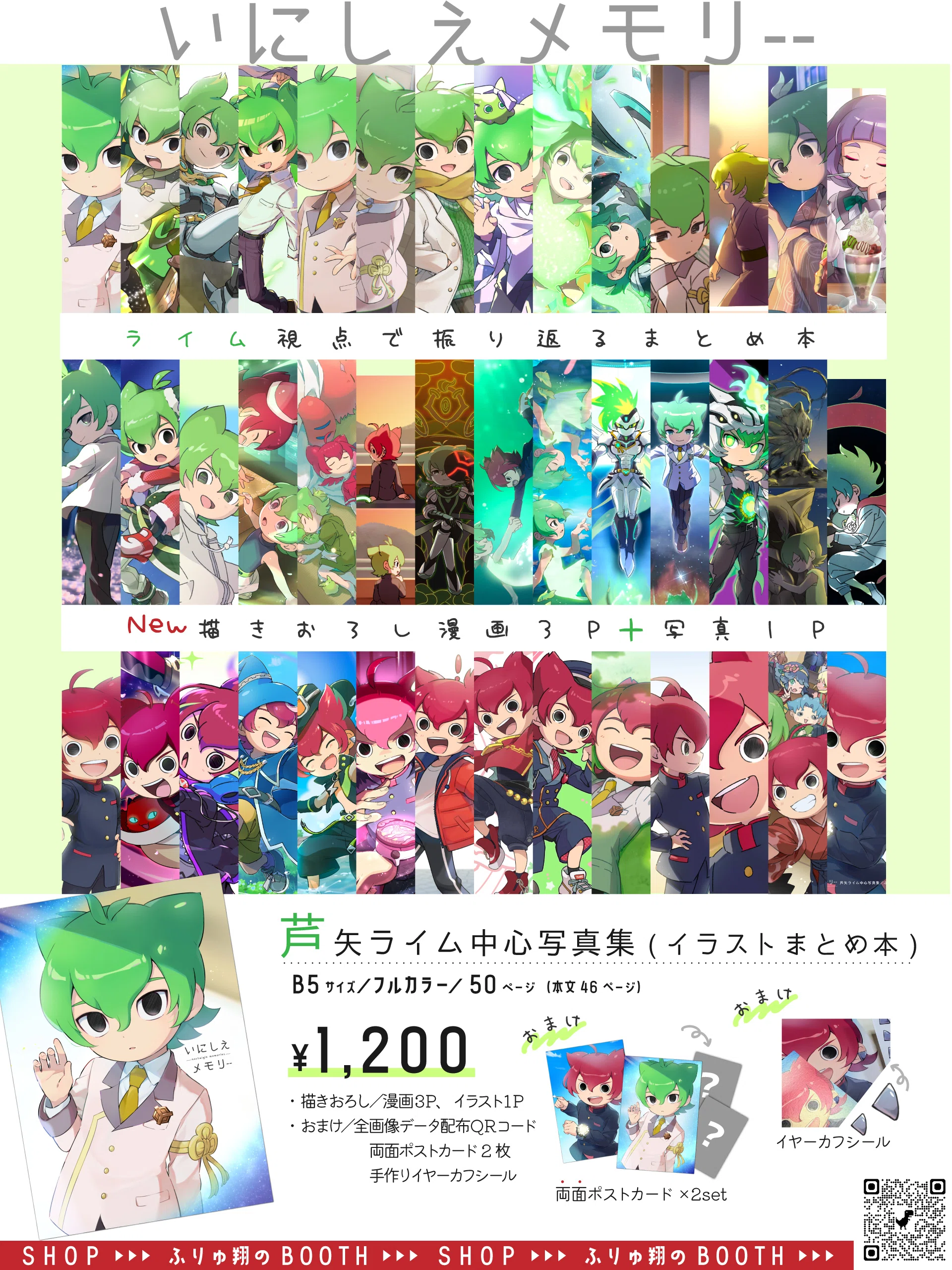 写真集としてイラストまとめ本を全力で作ってみた｜ふりゅ翔