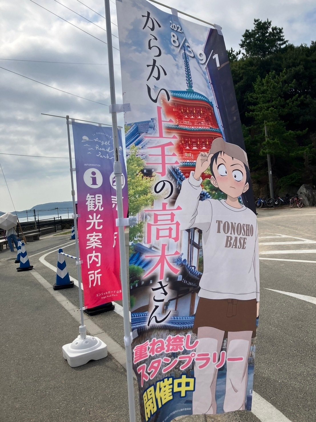 ★【小豆島】土庄港・エンジェルロード限定！　からかい上手の高木さん　アクリルスタンド　フィギュア　クリアファイル　高木さん　マップ ☆からかい上手の高木さん☆コラボ企画 | 小豆島 | 国民宿舎小豆島