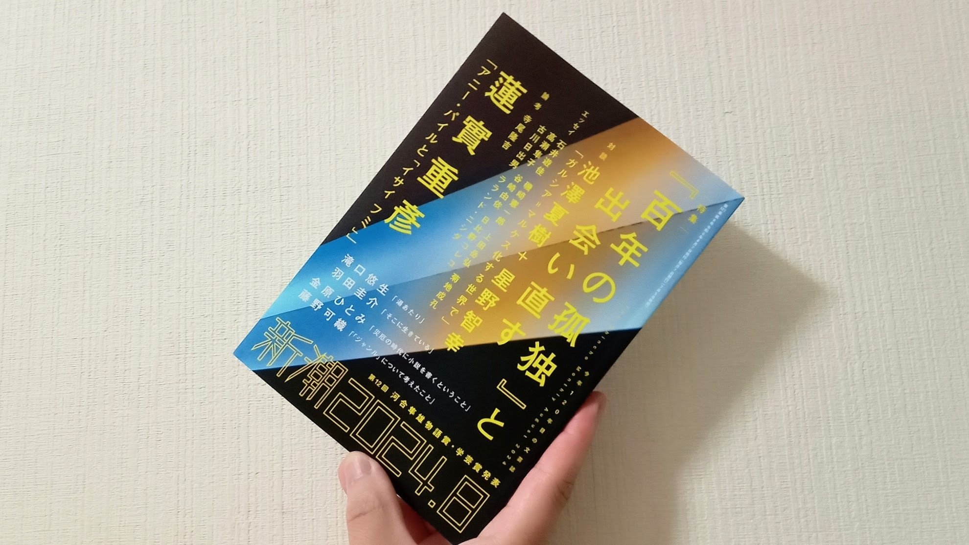 Spiral Fiction Note's 日記（2024年7月1日〜2024年7月15日