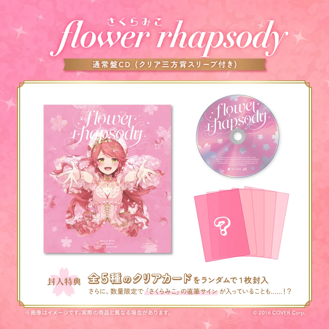 さくらみこ「flower rhapsody」数量限定盤　※未開封※ホロカあり※ さくらみこアルバム『flower rhapsody』限定版②