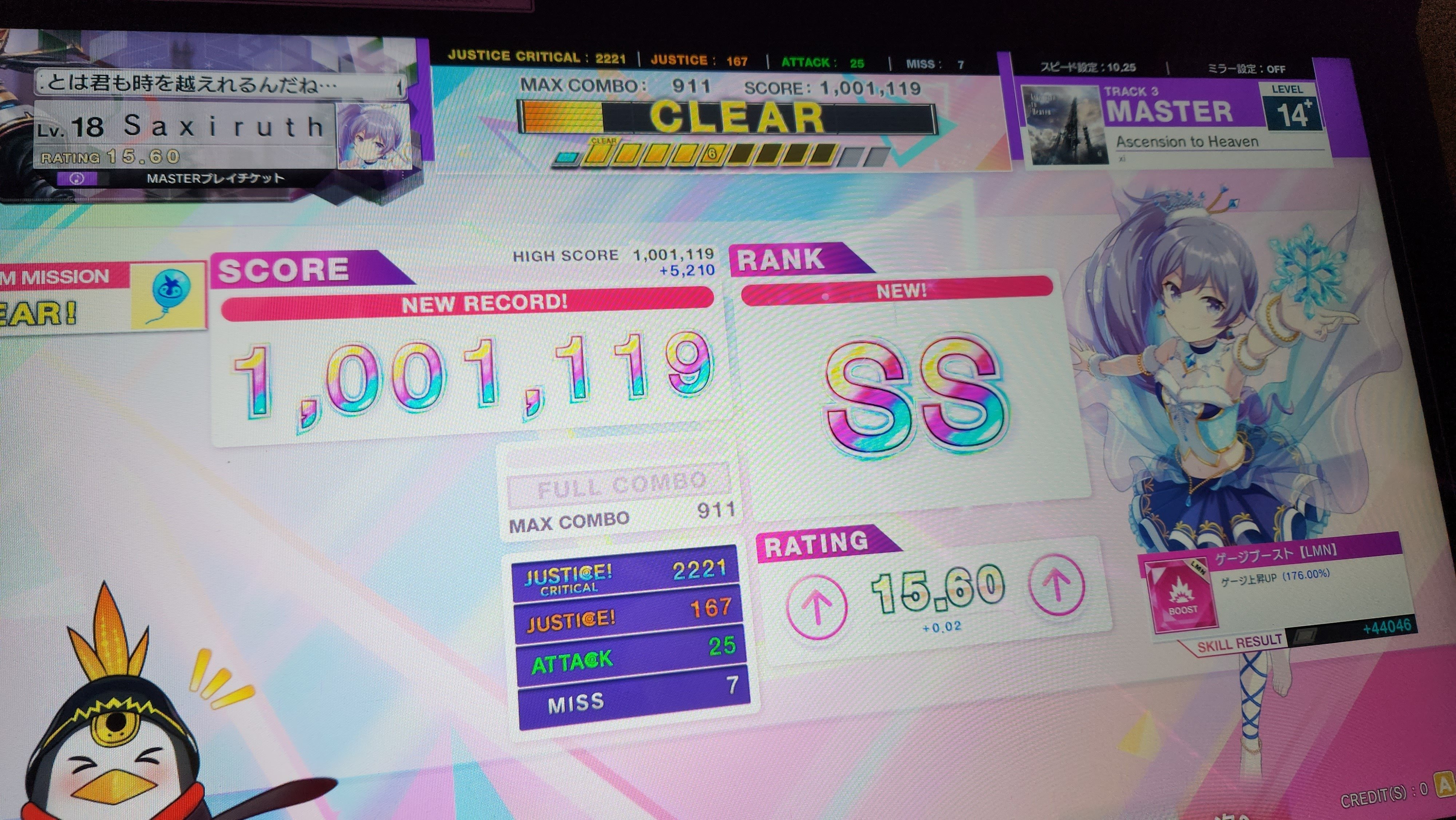 チュウニズムで虹レートになりました｜Saxiruth