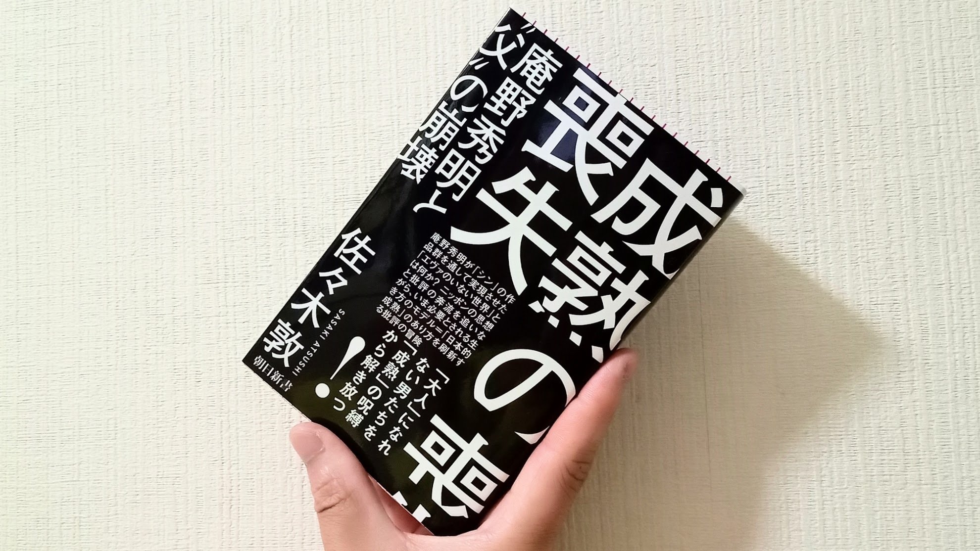 Spiral Fiction Note's 日記（2024年7月1日〜2024年7月15日