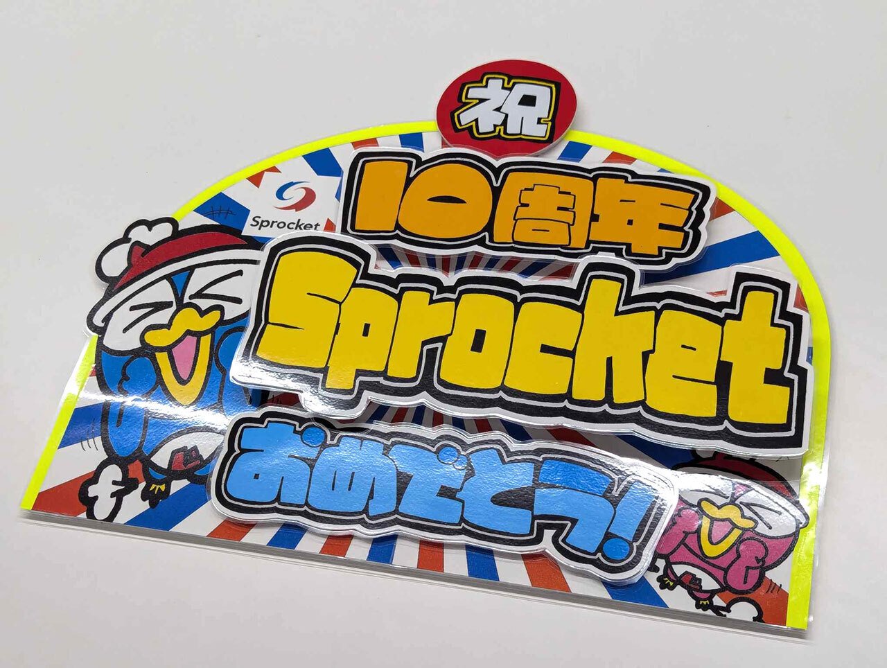 あのドンキのPOPをオーダーメイド!?顧客目線のワクワク・ドキドキが