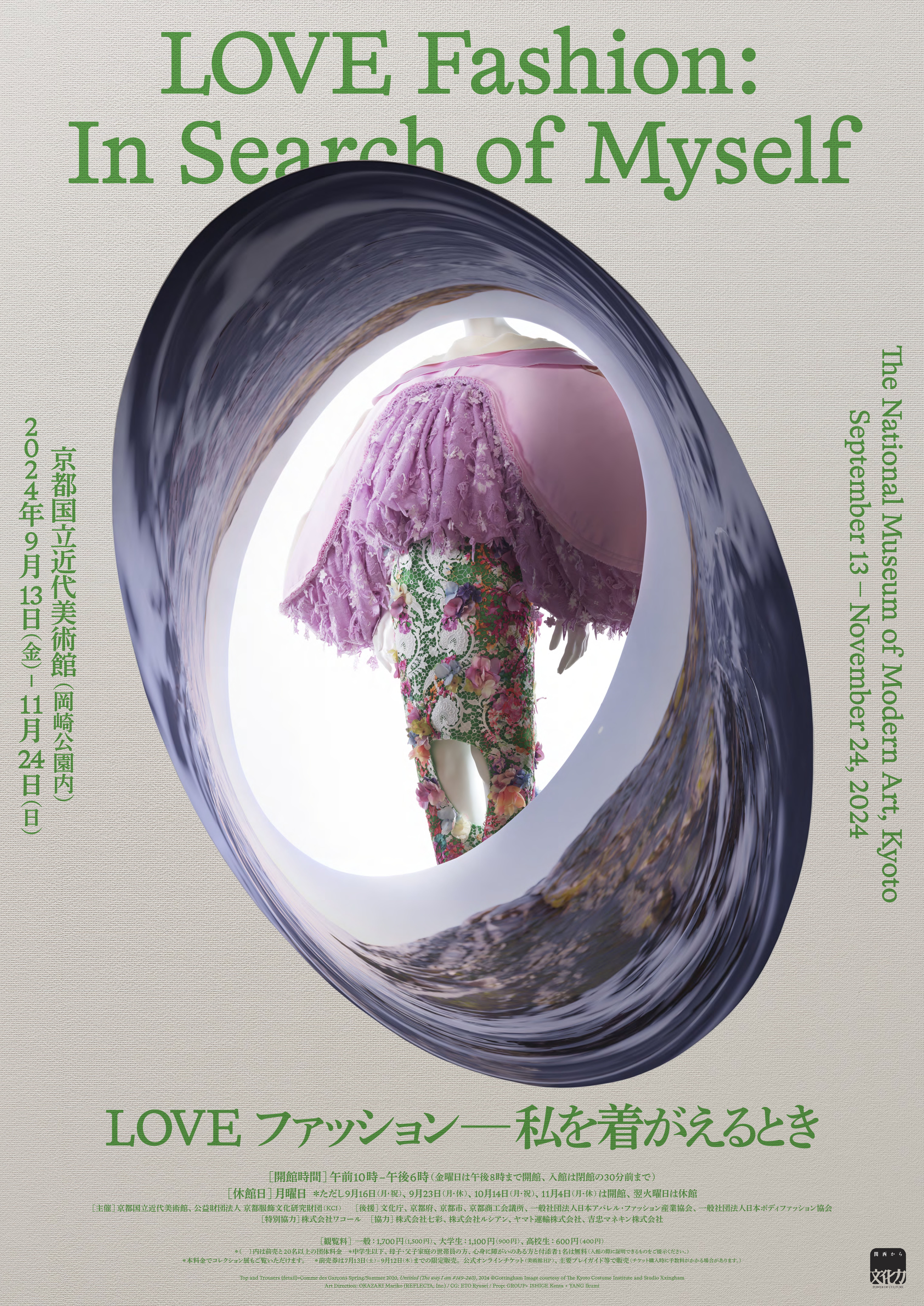 ヨーロッパの華麗な衣装の面影がよみがえる _KCI×MEDE19F｜フェリシモ