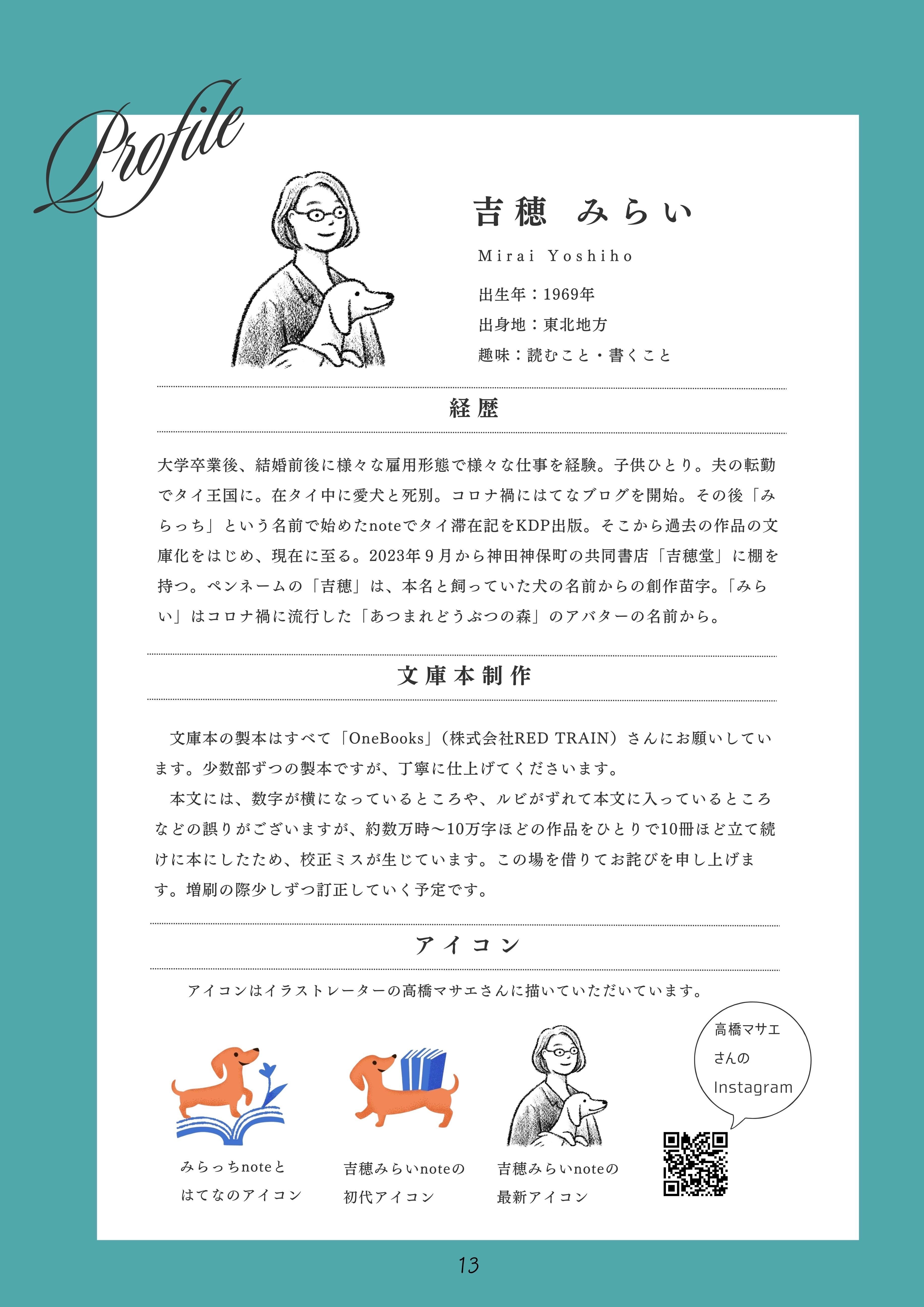 廣瀬 千尋 専門家