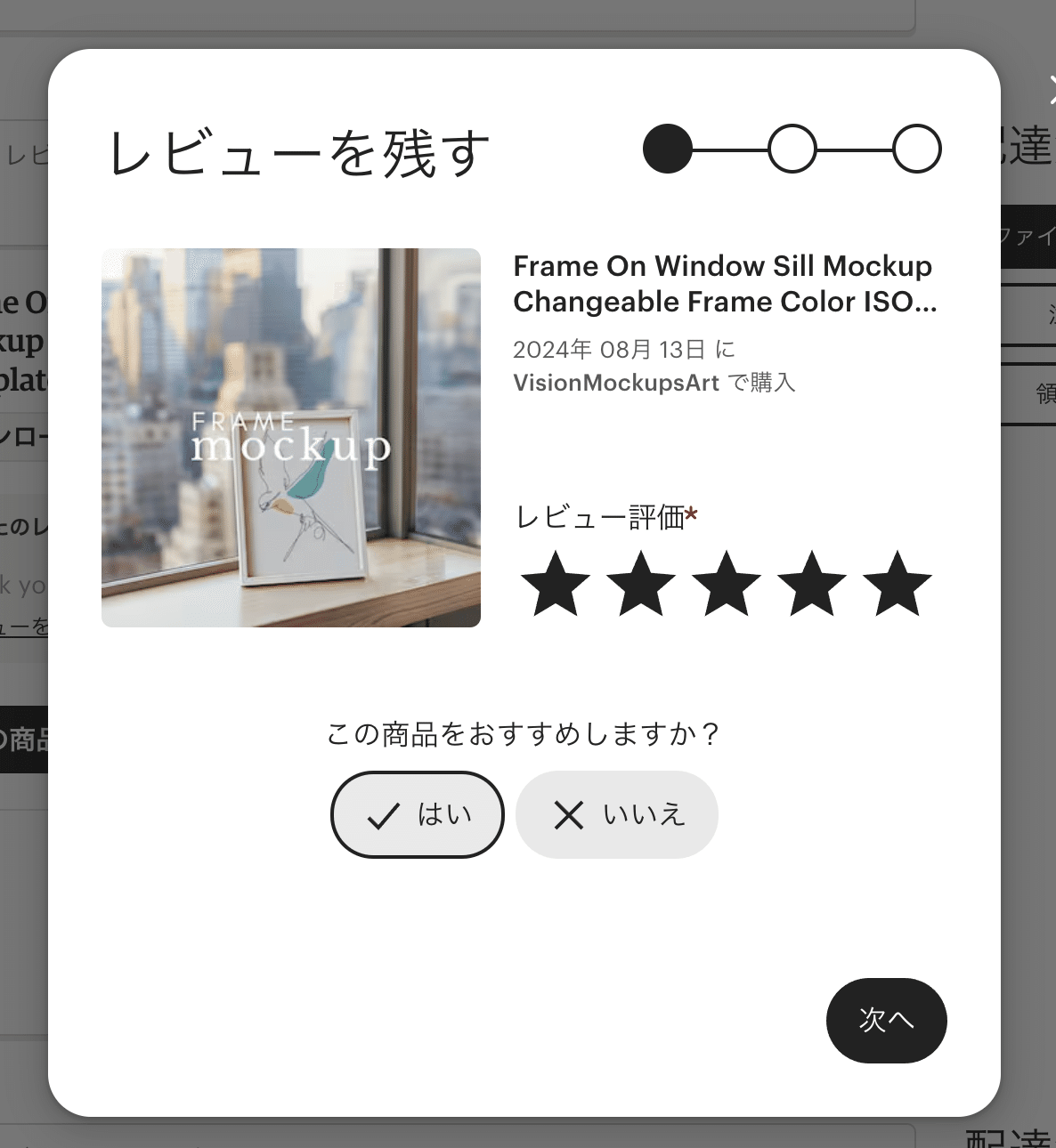 Etsyショップのレビュー（評価）の仕組みと低評価をもらったとき