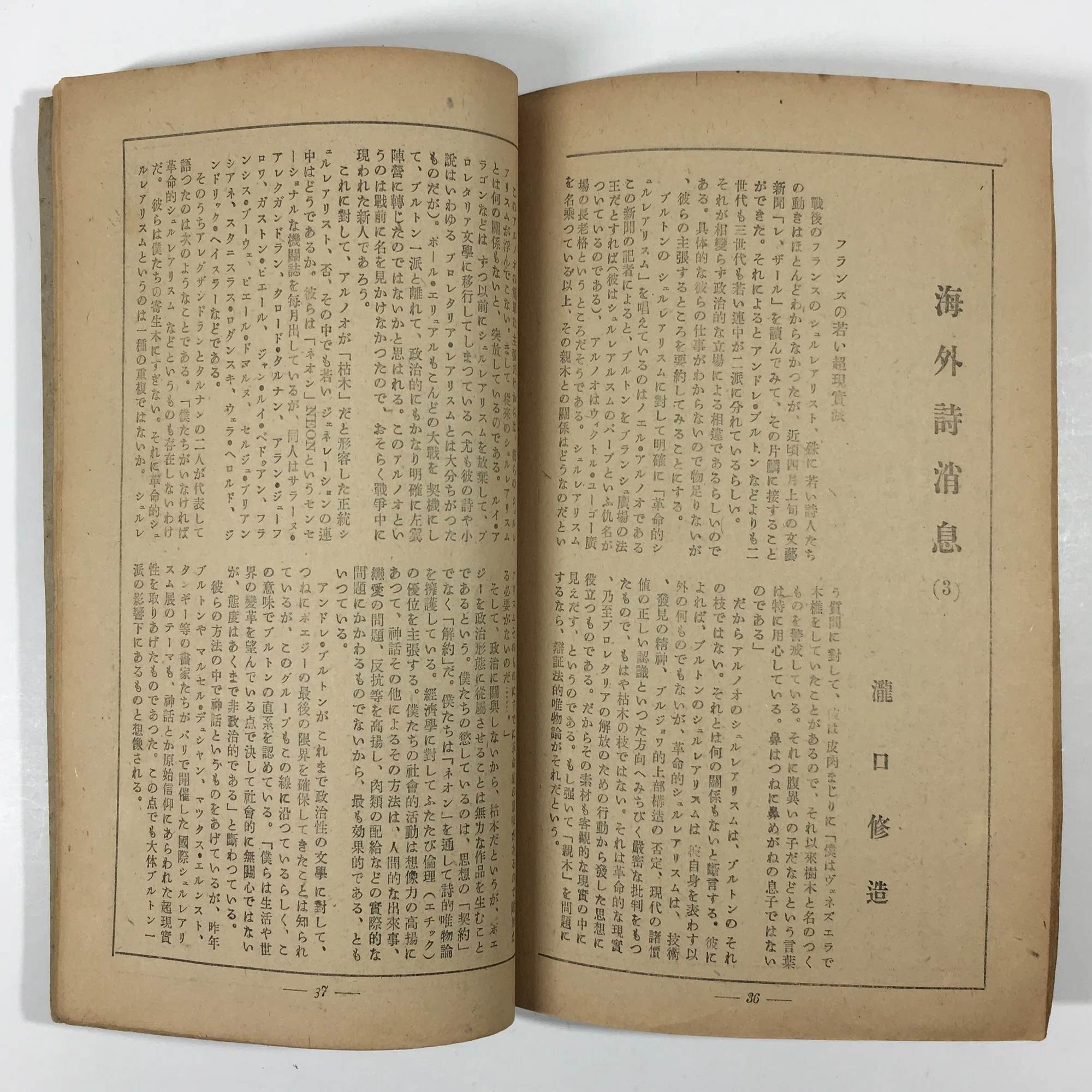 創元茶房で、昨日のやうに、小野、安西ニ氏と逢ふ。｜daily-sumus note
