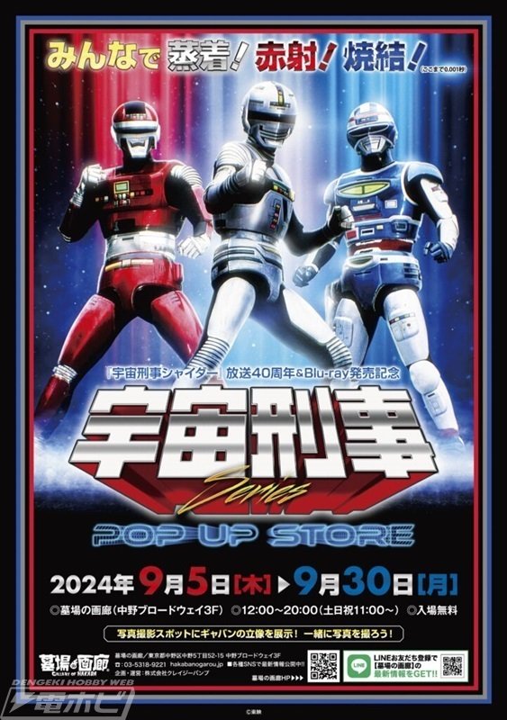 宇宙刑事シャリバン Blu‐ray BOX 2 | 東映ビデオ オンライン