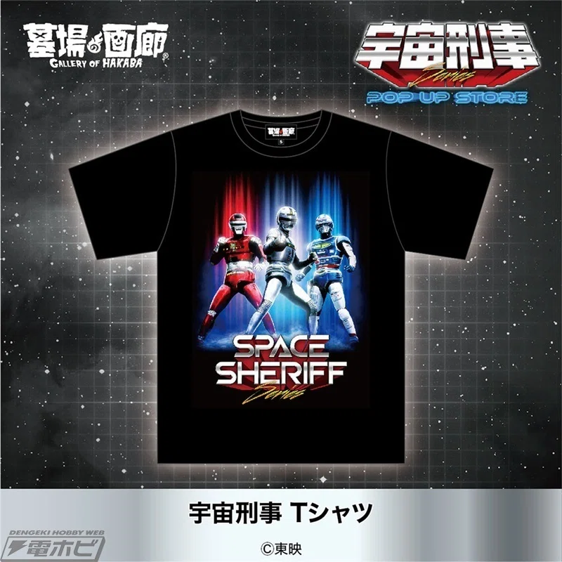 宇宙刑事シリーズPOP UP STORE」が9月5日（木）から開催！ギャバン 