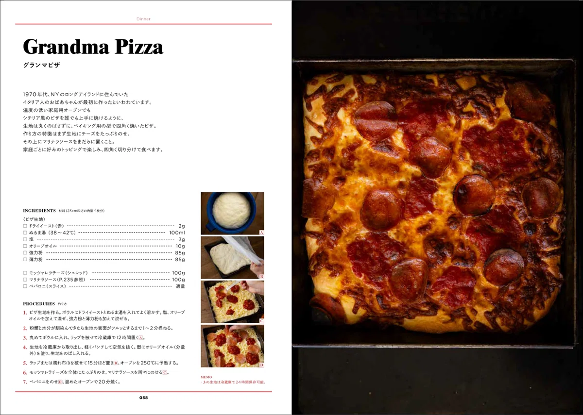 NYの有名店、ニューヨーカーが愛する料理のレシピ集。『NEW YORK LOCAL