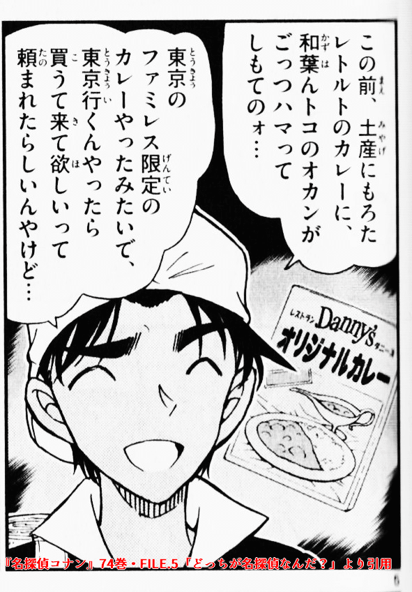 Amazon.co.jp: 名探偵コナン PART21 Vol.3 [DVD] : 高山みなみ