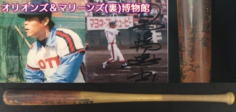 1977年　ロッテロッテロッテ　ロッテオリオンズ　ファンブック　イヤーブック ロッテオリオンズファンブック1977年 - 港書房