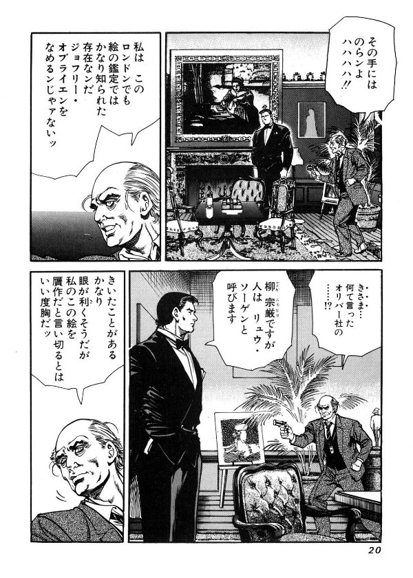 オークション・ハウス(15) レンブラント企業体 ヤングジャンプC