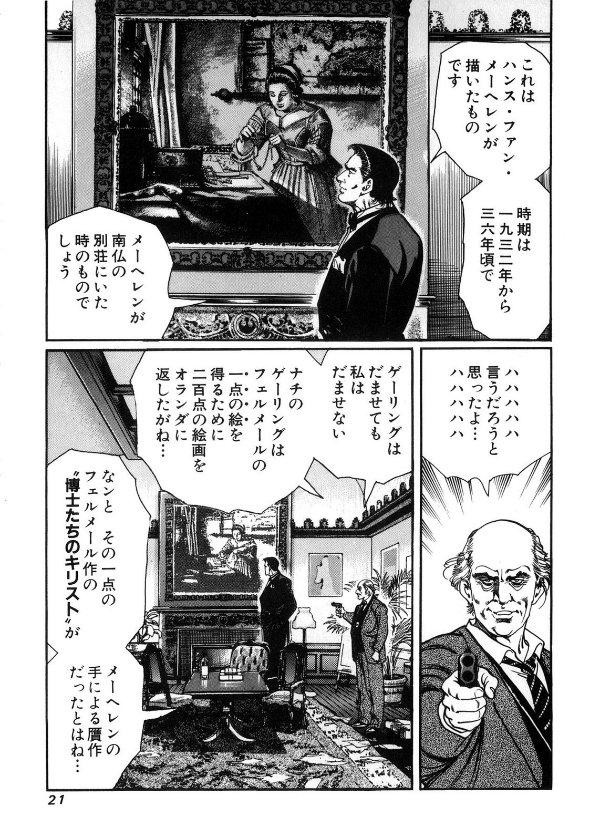 オークションハウス（全34巻｜小池一夫,叶精作）KindleUnlimited