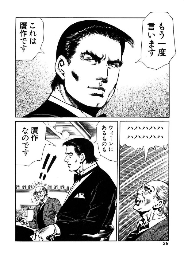 オークションハウス（全34巻｜小池一夫,叶精作）KindleUnlimited