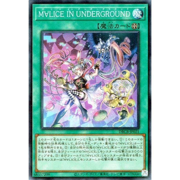 遊戯王】M∀LICE 構築・展開ルート考察メモ|アキツ丸(旧神魔ポトフ) 遊戯王】M∀LICE 構築・展開ルート考察メモ|アキツ丸(旧神魔ポトフ)